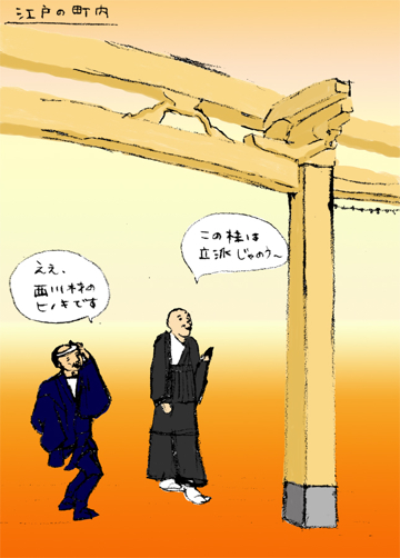 色、艶のよい良質な材